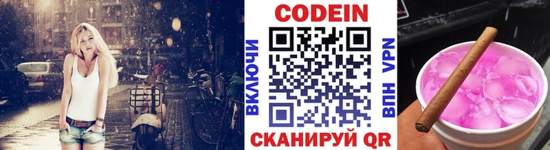 Codein Purple Drank  наркота  мориарти Telegram  Костерёво 