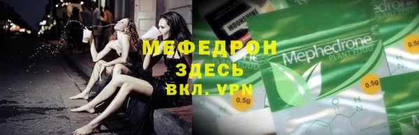 мефедрон Красноперекопск