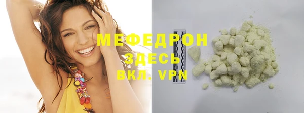 мефедрон Красноперекопск